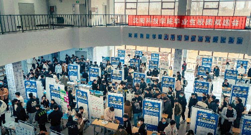 云鼎官方网址春季系列双选会