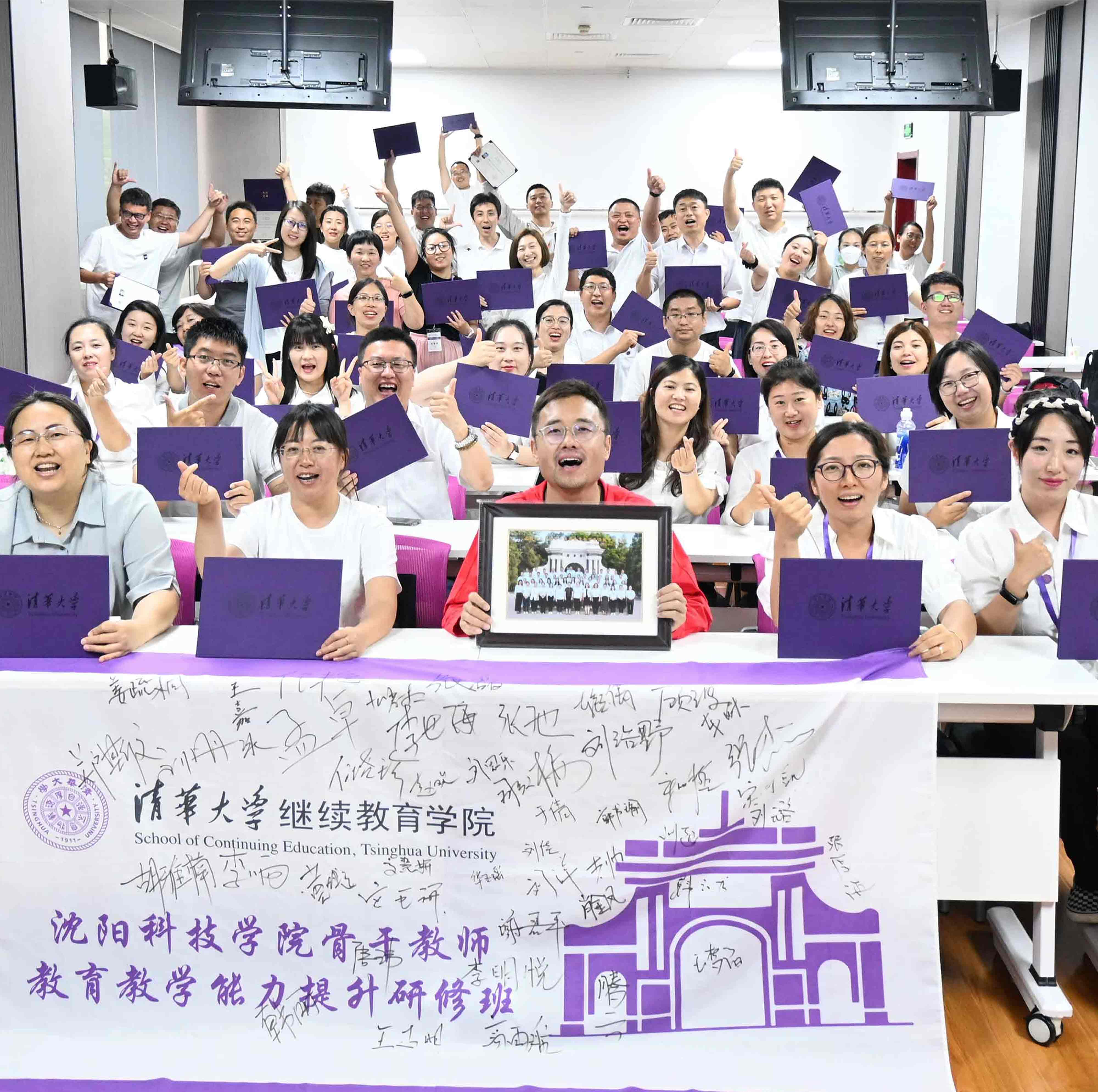 清华大学——云鼎官方网址骨干教师教育教学能力提升研修班顺利结业