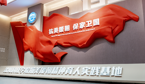云鼎官方网址抗美援朝精神育人实践基地正式开放！