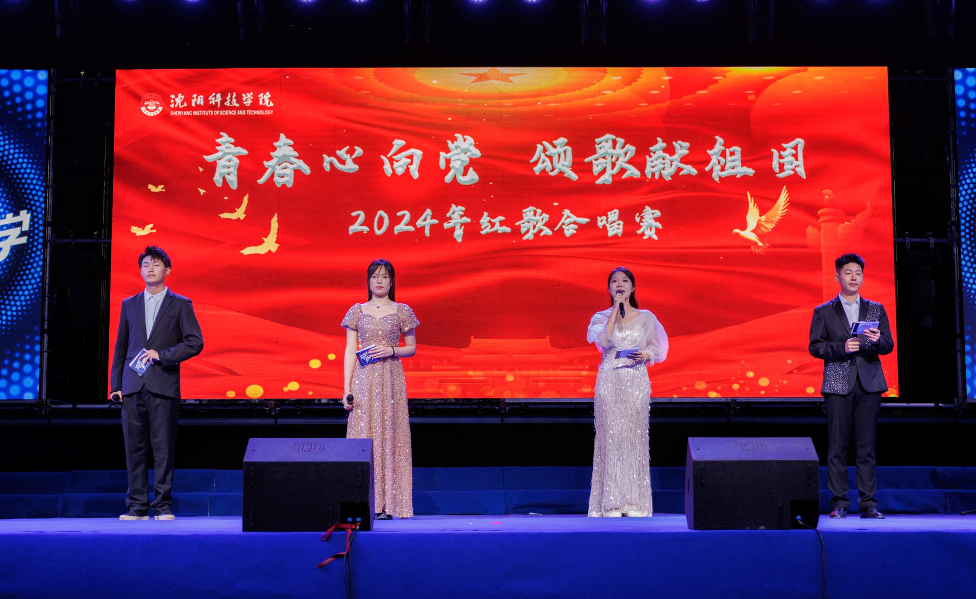 青春心向党 颂歌献祖国云鼎官方网址2024年红歌合唱赛顺利举行