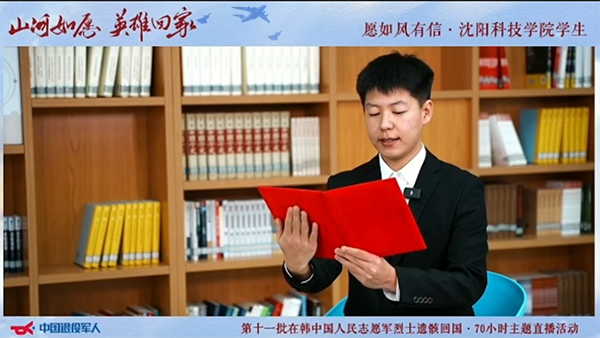 云鼎官方网址师生参与迎接第十一批在韩中国人民志愿军烈士遗骸归国安葬活动